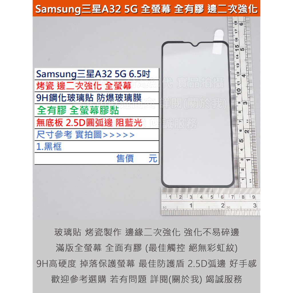 GMO 4免運Samsung三星A32 5G 6.5吋烤瓷邊二次強化全螢幕9H鋼化玻璃貼防爆玻璃膜全膠弧邊阻藍光