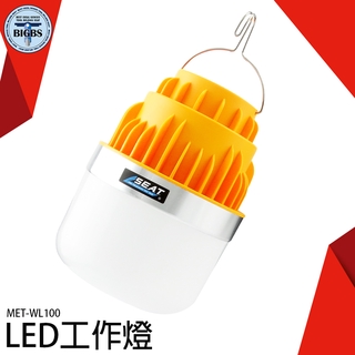 《利器五金》LED工作吊燈修車燈 USB充電充電燈泡 夜市 露營 夜市燈 菜市場燈 MET-WL100 LED工作燈