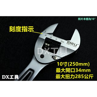 附發票CHILI 10"(250mm) WA10-10R專利型棘輪活動板手、台灣製chili棘輪活動扳手。活動板手