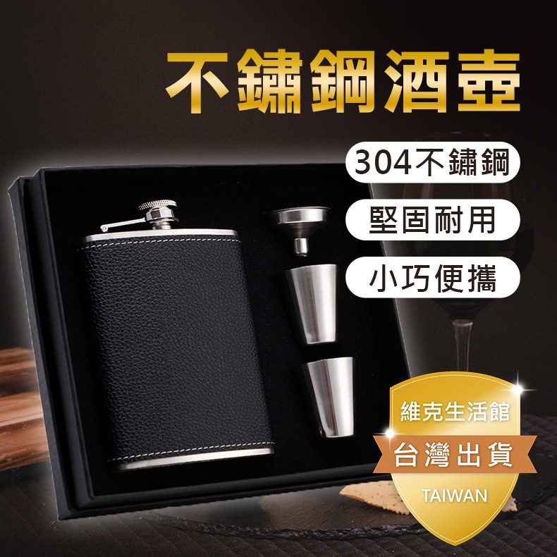 隨身酒壺推薦極簡隨身酒壺 Fvilb