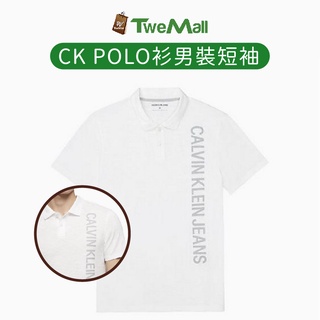 Calvin Klein CK 男POLO衫純棉短袖上衣(白) 全新現貨