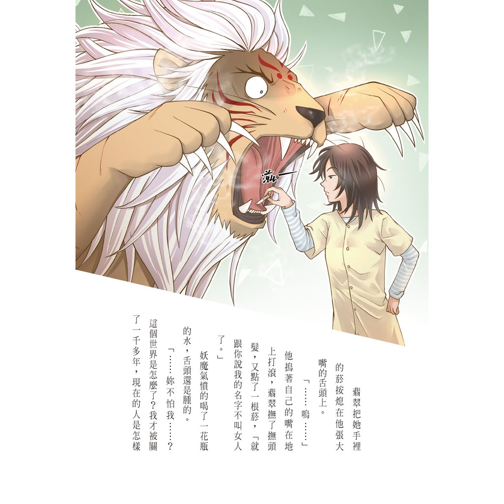 獨家販售 悅智 上邪 有隻帥哥在我家 漫畫插圖版 原著 蝴蝶漫畫 曉君 釋鷲雨 蝦皮購物