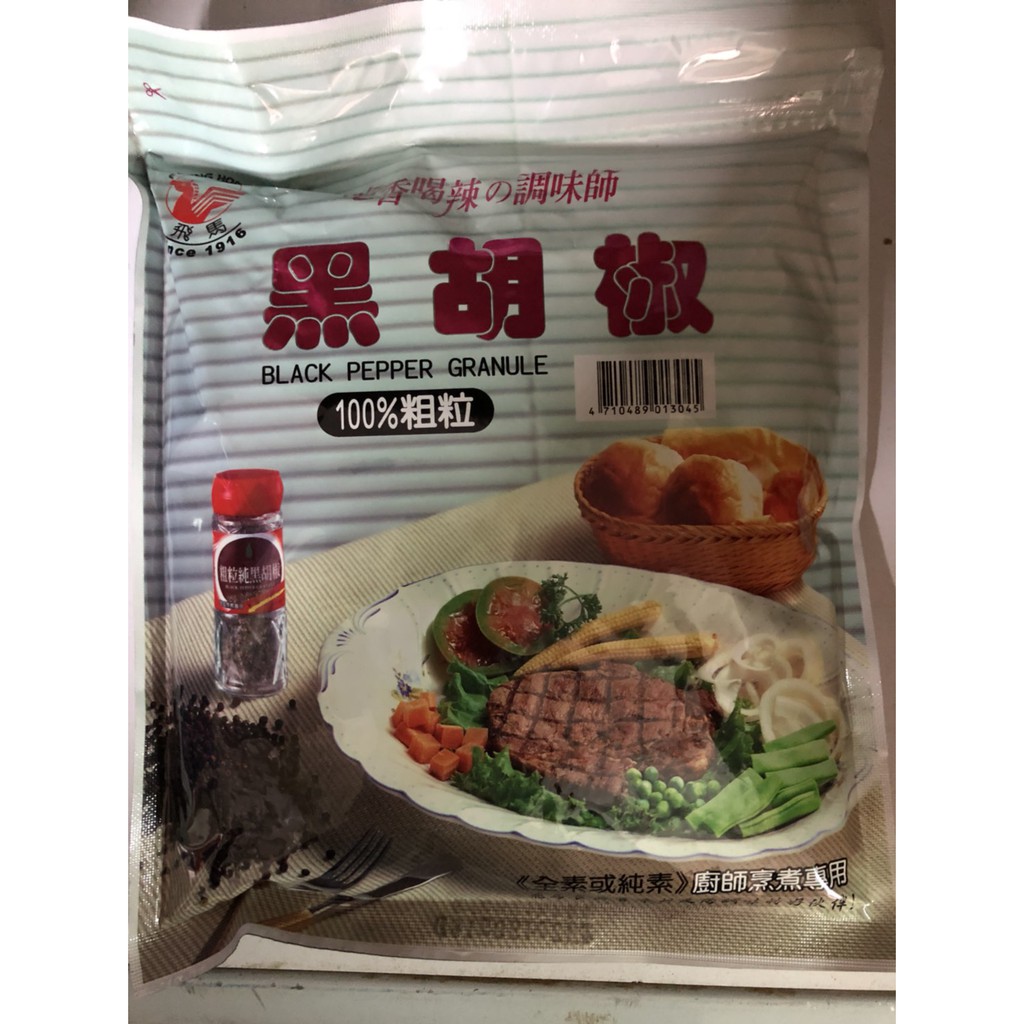 飛馬牌粗粒黑胡椒600公克業務用 蝦皮購物