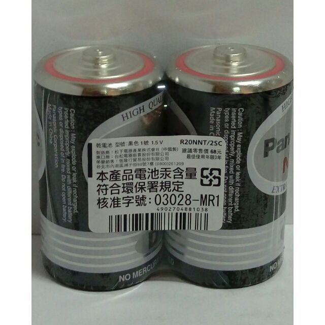國際牌 乾電池 1號 1.5V 黑色 電池 一號電池 1號電池 環保碳鋅 電池  D  Panasonic 散裝