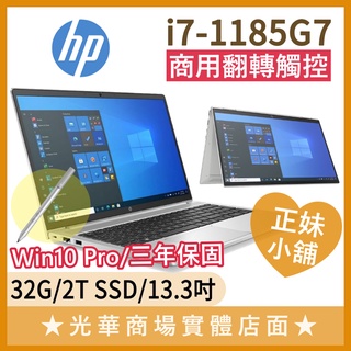 Q妹小舖❤I7觸控 商用 HP EliteBook X360 1030 G8 13.3吋 翻轉 惠普 輕薄 平板 筆電