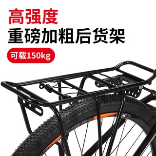 免運熱賣 山地自行車 後貨架 後座架 可載人捷安特通用後架 兒童單車尾架 後車架