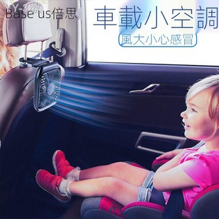☜☎倍思小車風扇汽車後排風扇專用車載後排usb介面車用超強風電風扇