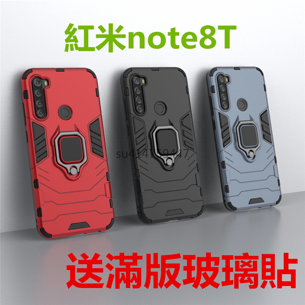 紅米note8T手機殼 小米note8t保護套 全包防摔 四角加厚 軟邊硬殼 紅米k30 note 8T 指環磁吸保護殼