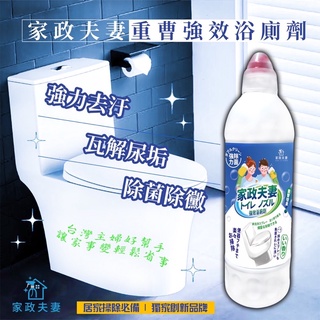 超低特價 日本mitsuei 美淨易 馬桶清潔劑500ml 45 蝦皮購物