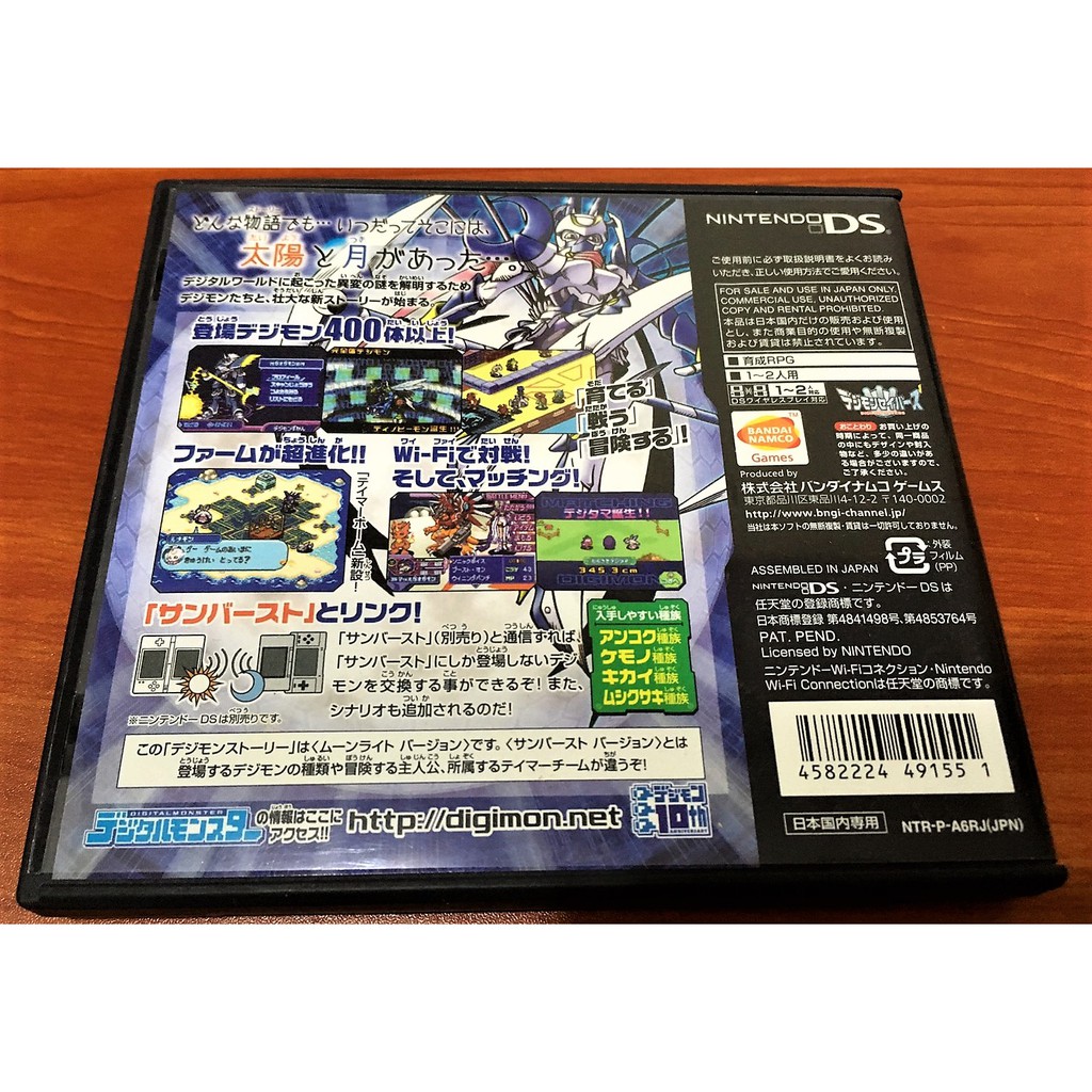 歡樂本舖nds遊戲nds 數碼寶貝物語月光版盒書齊全ndsl 2ds 3ds適用b9 蝦皮購物