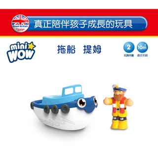 英國 【WOW Toys 驚奇玩具】洗澡玩具 - 拖船提姆