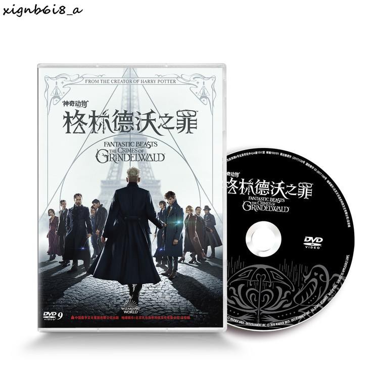 下殺 正版高清電影神奇動物2 格林德沃之罪dvd9碟片光盤國語 英語 恰上心头 蝦皮購物