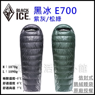 【簡單生活】台灣現貨 黑冰睡袋 BLACK ICE E700 鵝絨 登山 露營 戶外 經銷授權