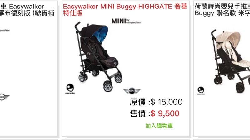 easywalker highgate