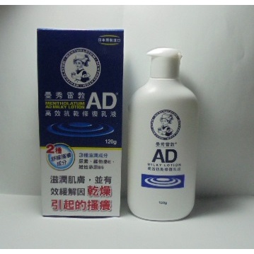 【曼秀雷敦】曼秀雷敦AD高效抗乾修復乳液120g-日本