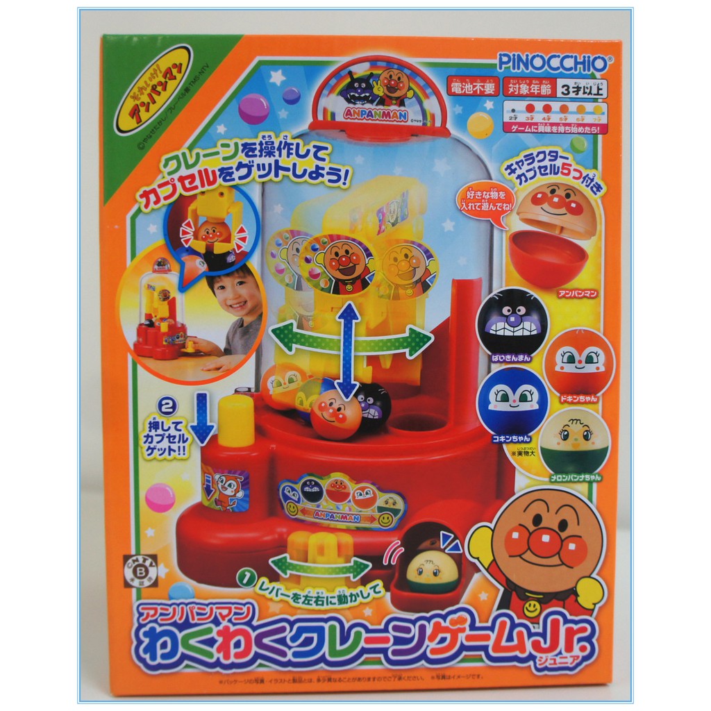【DEAR BABY】日本Anpanman 麵包超人 手動式迷你夾扭蛋機 兒童玩具/禮物 現貨