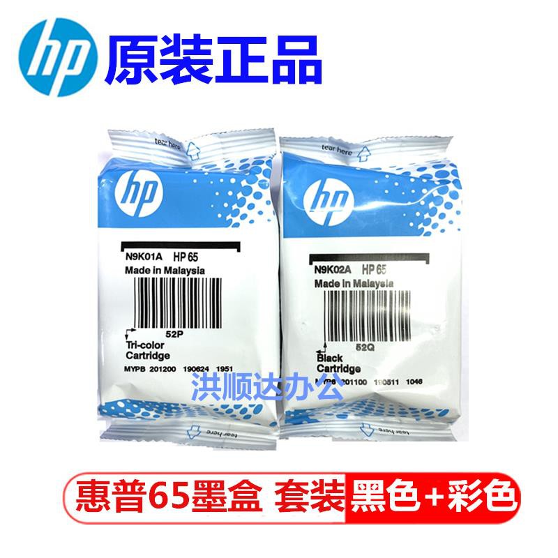 hp 65 n9k02a