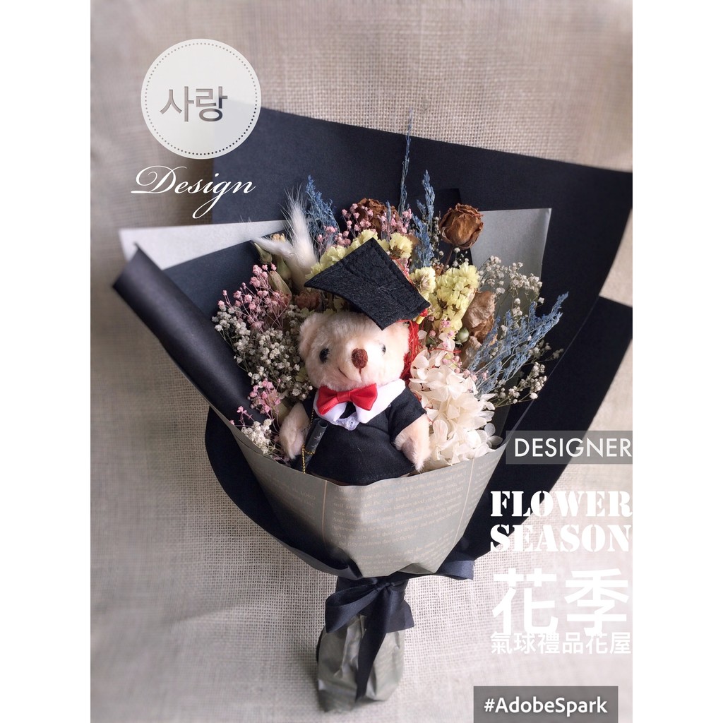 乾燥花 永生花不凋花手作花材 熊快樂乾花束 韓風花束擺飾學士熊乾花畢業熊熊 蝦皮購物