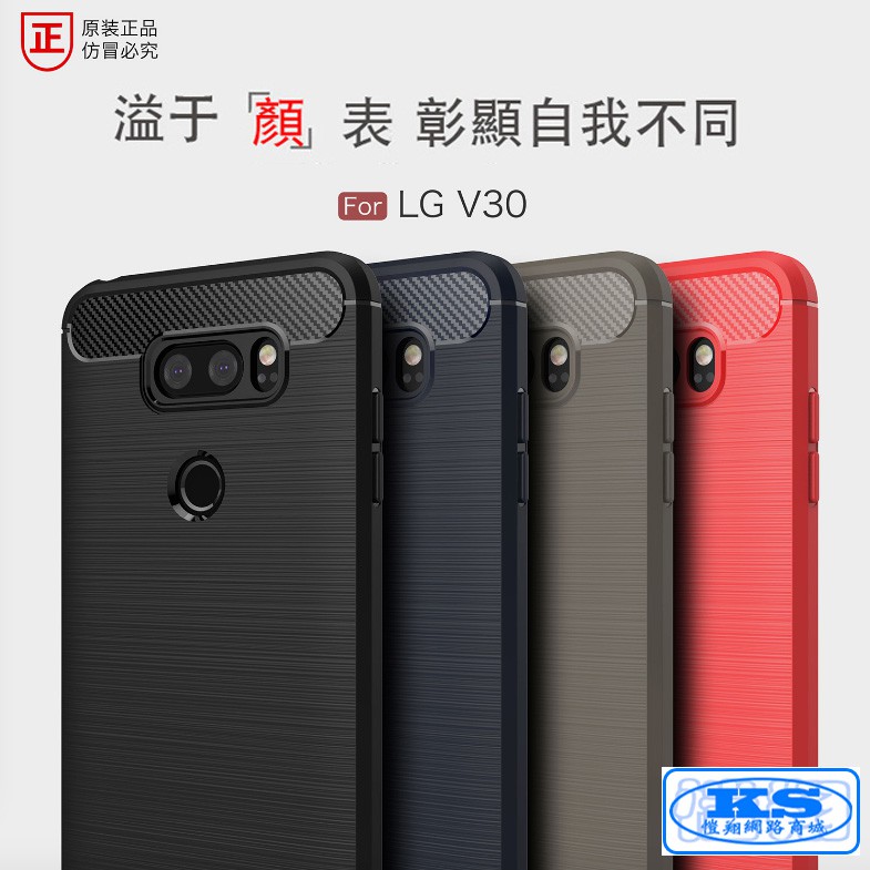 LG V30S 矽膠保護殼 LG V30 手機殼 防摔殼 碳纖維 拉絲紋 軟殼 保護殼 手機保護套 保護套【KS優品】