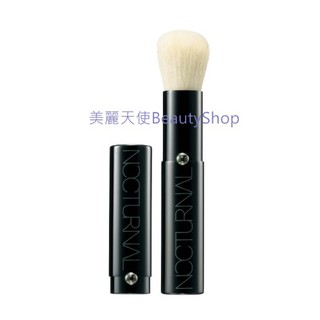 POLA Muselle Nocturnal修容腮紅刷