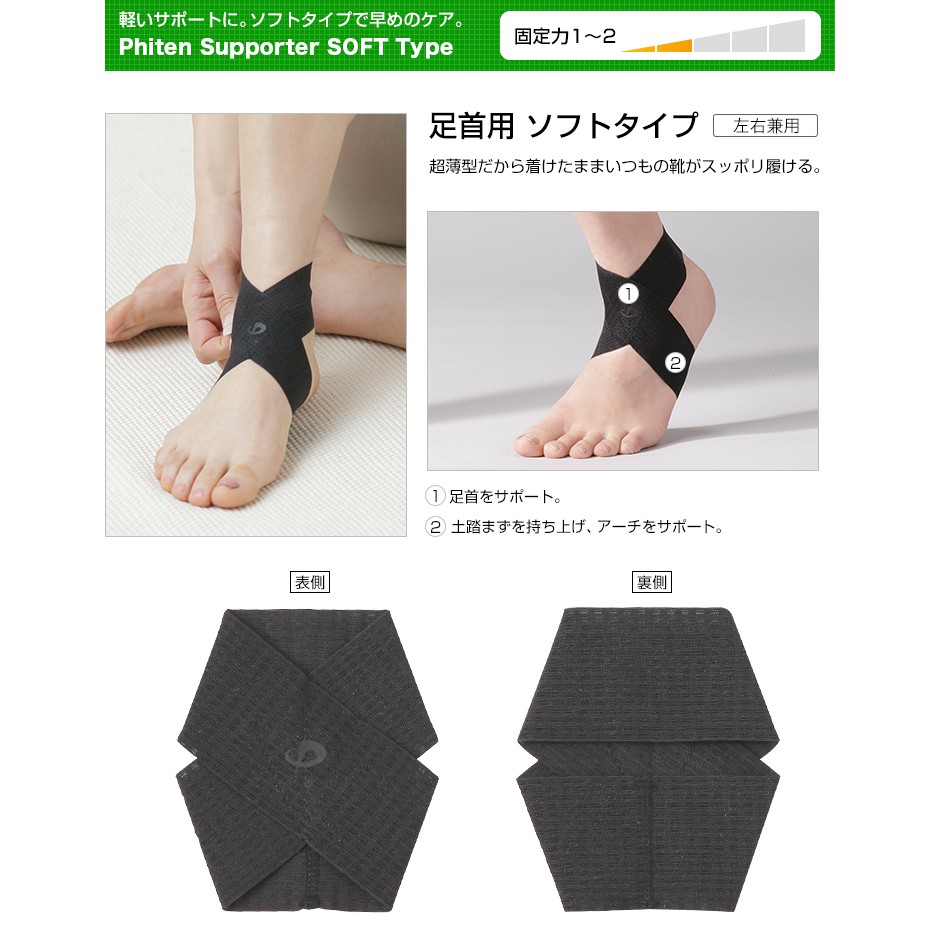 日本phiten 超薄輕量型液化鈦踝護帶足首用 蝦皮購物