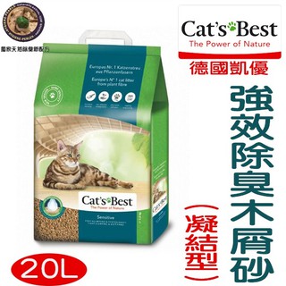 德國CATSBEST《凱優-強效除臭凝結木屑砂-20L》添加除臭顆粒-適用一般單層貓便盆〔李小貓之家〕