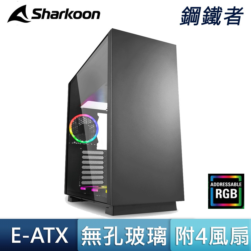 Sharkoon 旋剛 鋼鐵者 黑 ARGB 玻璃透側 240 360 水冷排 E-ATX CEB EEB 電腦機殼