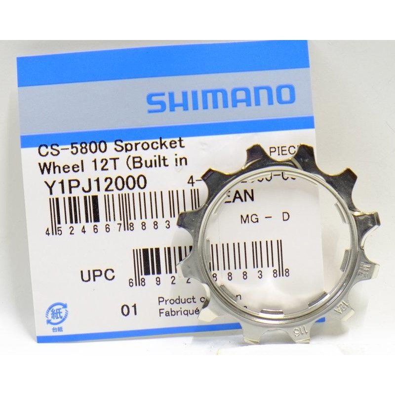 Shimano 105 CS-5800/6800 飛輪修補齒片 12T 適用11-25/28/32T