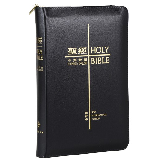 方便攜帶的中英對照聖經就要買這本~中英對照聖經和合本NIV皮面拉鍊袖珍本 重量僅550克