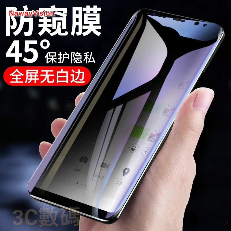 三星 防偷窺3D滿版玻璃貼 防窺玻璃保護貼適用Note10 Note9 Note8 S20 Plus S10 S8 S9