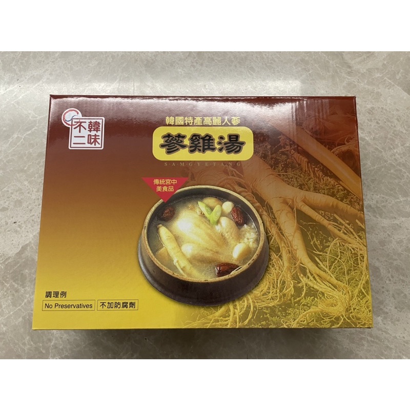 韓味不二高麗人參雞湯（三入）一公斤*3入