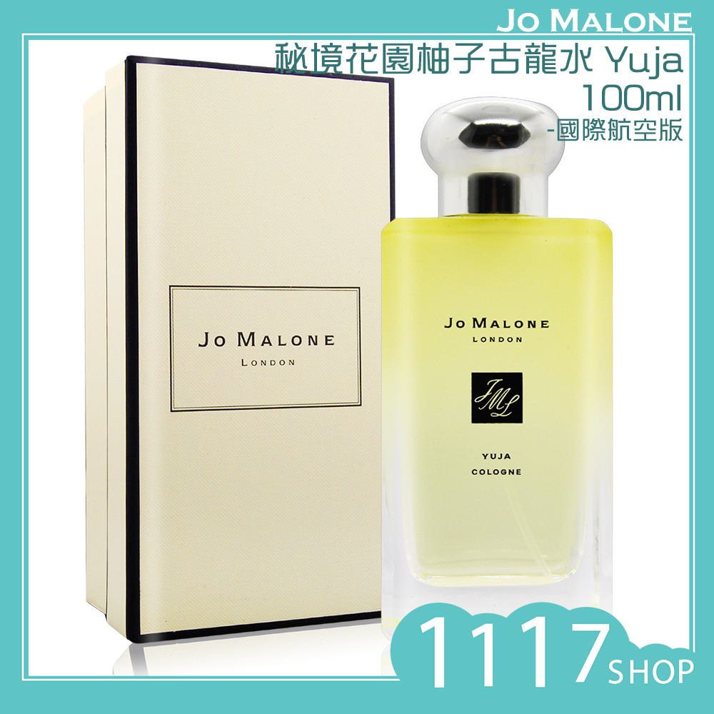 開發票1117shop Jo Malone 秘境花園桂花柚子古龍水 100ml 多款可選 香水航空版 蝦皮購物