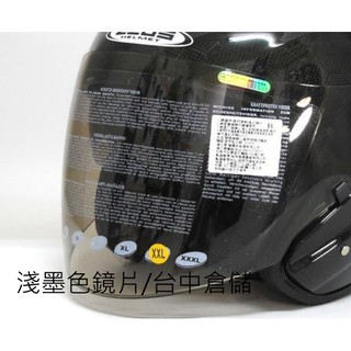 【ZEUS 官方商品 】台中倉儲 ZS-625 零件 淺電鍍藍 淺墨片 透明片