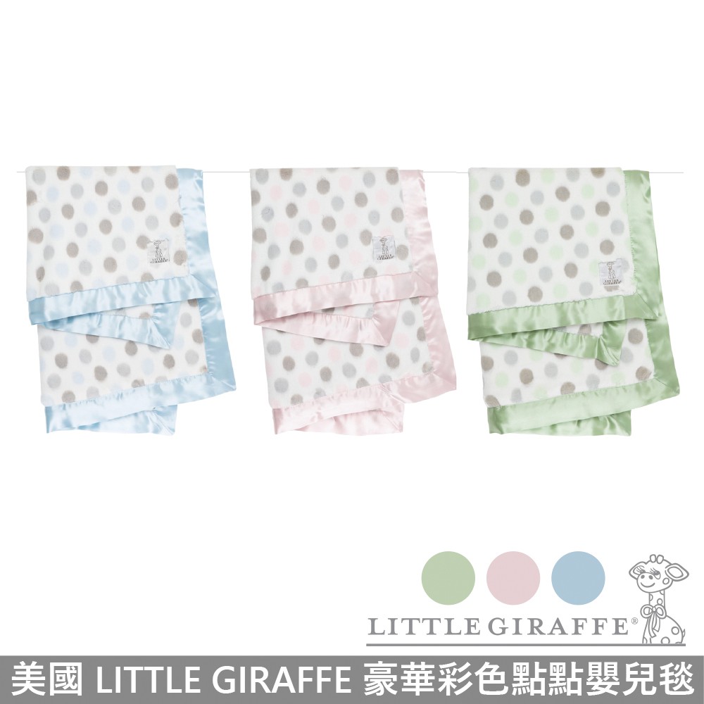 Little Giraffe 美國 - 豪華彩色點點嬰兒毯 多色可選