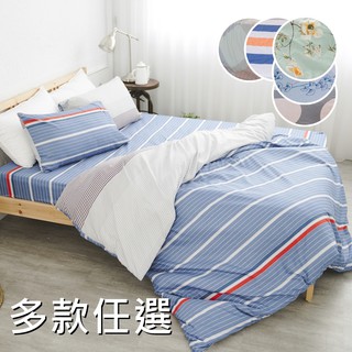 【小日常寢居】雲絲絨6尺雙人加大床包+枕套+舖棉兩用被套四件組(多款任選)臺灣製｜床單 鋪棉被單 床巾