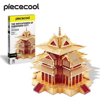 Piececool 3D 金屬拼圖故宮角樓 DIY 積木兒童禮物