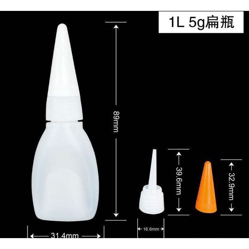 塑膠 空瓶 膠水 5ml 液體 化工試劑 瓶子