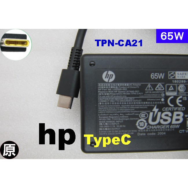 HP Elite x2 交換用充電器 1012 65w 1.2m電源ケーブル付き 20v-2.25A 電源アダプター ACアダプター G1 TPYE-C 明氏 HP Elite x2 交換用充電器 1012 65w 1.2m電源ケーブル付き 20v-2.25A 電源アダプター ACアダプター G1 TPYE-C 明氏