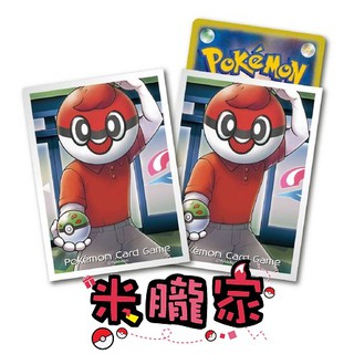 【米朧家】現貨 阿球 卡套 1包64張 66x92mm 寶可夢中心限定