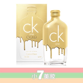 Calvin Klein CK one gold 限量版 中性淡香水 200ml 100ml 50ml【小7美妝】