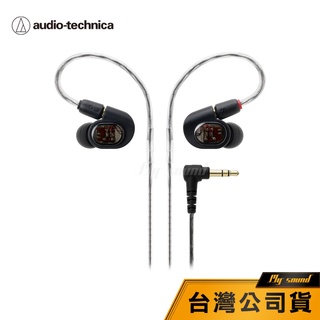 【鐵三角】ATH-E70 三單體平衡電樞耳塞式監聽耳機 有線耳機