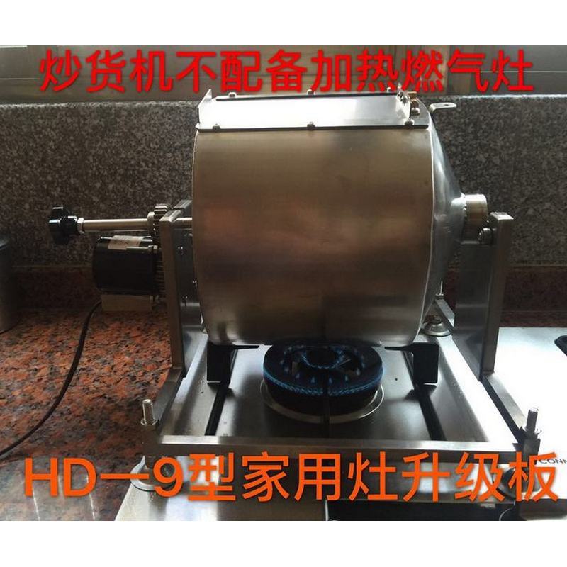 [廠商直銷] 6~9~15公升電動咖啡烘焙機 烘豆機 炒豆機 炒貨機 電爐或瓦斯直火式