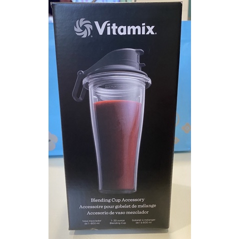 Vitamix A系列隨身杯/隨行杯/容杯（20oz)