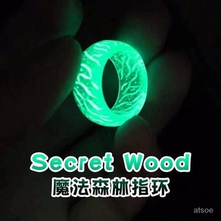 〔精品推薦〕時尚變色光源戒指 百搭魔法森林夜光指環 炫酷吸收戒指 裂紋森林魔法戒指 感溫介子