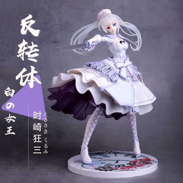 約會大作戰時崎狂三反轉體白之女王軍服白狂三手辦模型擺件性感美女二次元成人手伴邪惡手辦模型