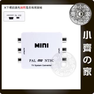 PAL/NTSC制式轉換器 螢幕轉換/轉接 視頻制式轉換器 PAL轉NTSC互轉 小齊2