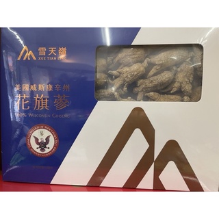 「全德漢方」美國威斯康辛州花旗參,可代切片,無須工資