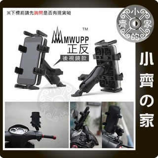 MWUPP 五匹 機車 歪嘴車架 手機架 JR VJR VJR110 Many Many110 Many125 小齊的家