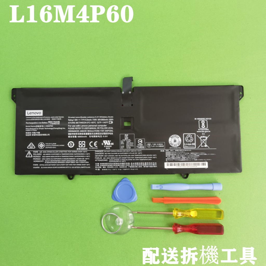 LENOVO L16C4P61,L16M4P60 原廠電池Yoga 6 Pro-13IKB,Yoga 920-13IKB