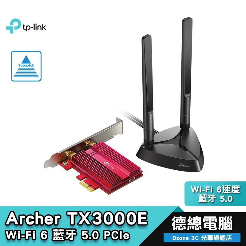 TP-Link Archer TX3000E AX3000 雙頻 PCI-E 無線網卡 WIFI6 藍芽5.0 光華商場